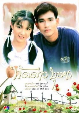 เอกรัตน์ สารสุข...อดีตพระหน้าเข้ม หน้าไทย สุดหล่อ
