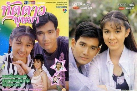 เอกรัตน์ สารสุข...อดีตพระหน้าเข้ม หน้าไทย สุดหล่อ