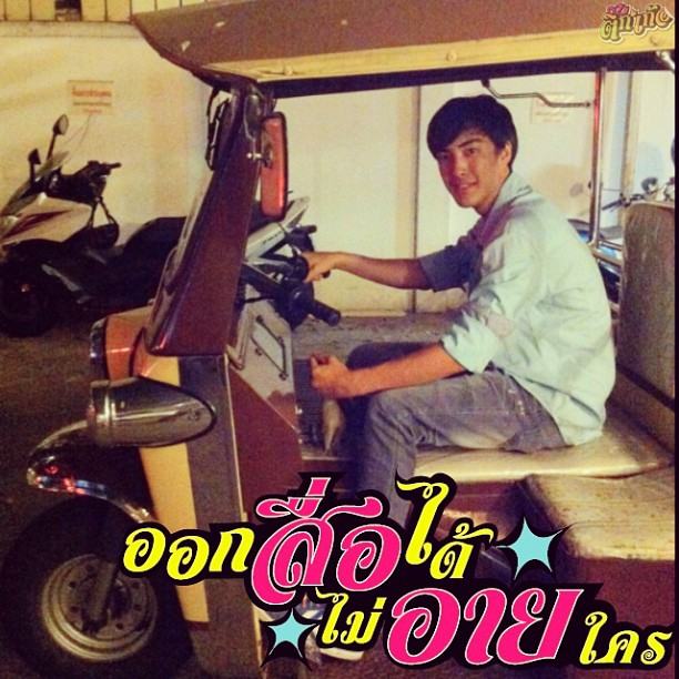เนตั้น(แดนอรุณ รามณรงค์)