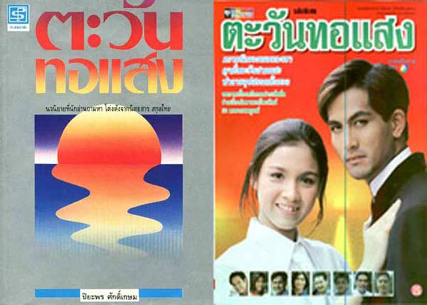 กบ สุวนันท์