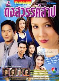 กบ สุวนันท์