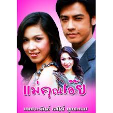 กบ สุวนันท์