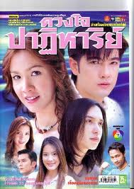 กบ สุวนันท์