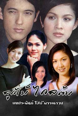 กบ สุวนันท์