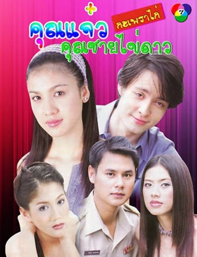กบ สุวนันท์