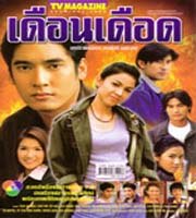 กบ สุวนันท์