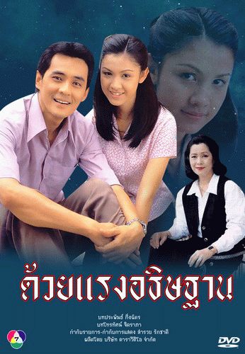 กบ สุวนันท์