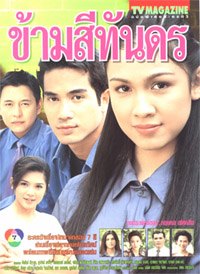 กบ สุวนันท์