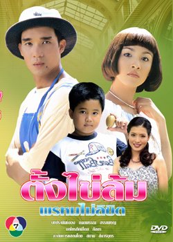 กบ สุวนันท์
