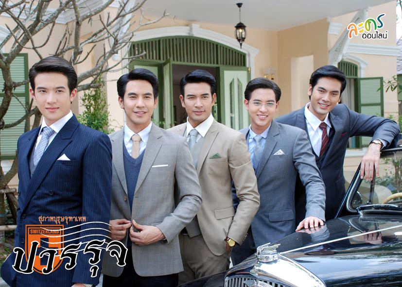 สุภาพบุรุษจุฑาเทพ
