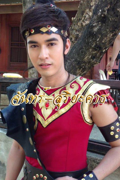 พี่ก็หิวเหมื่อนกัน // จากละคร จันทร์สุริยะคาธ //
