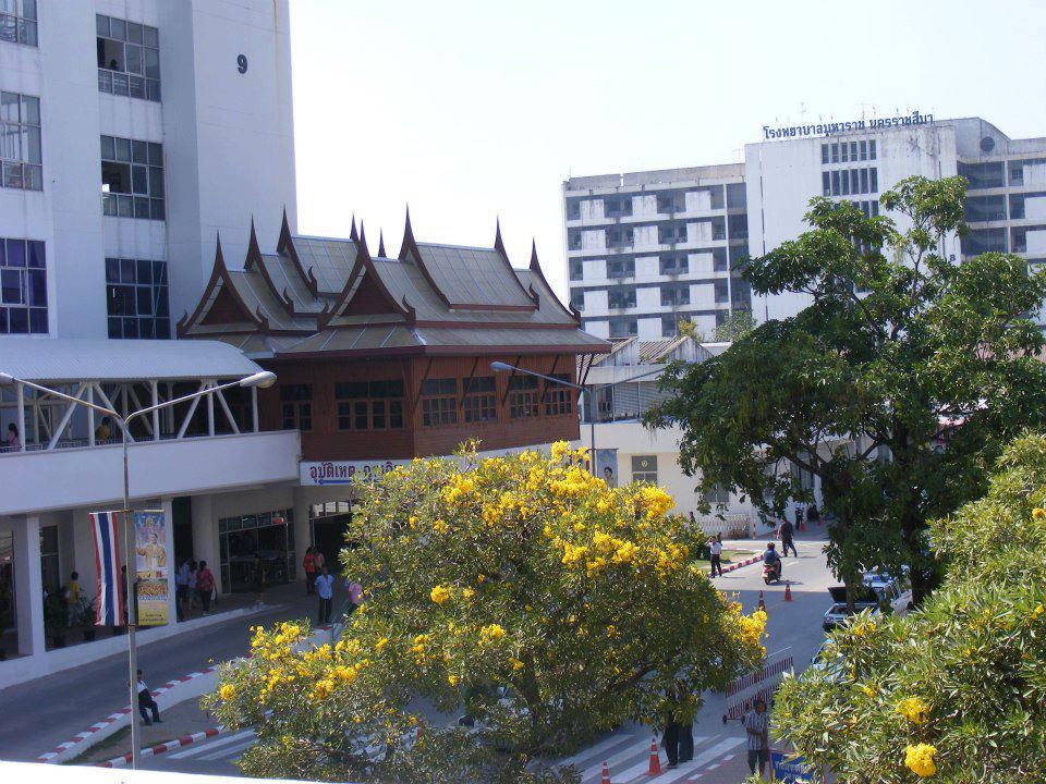 โรงพยาบาลมหาราชนครราชสีมา