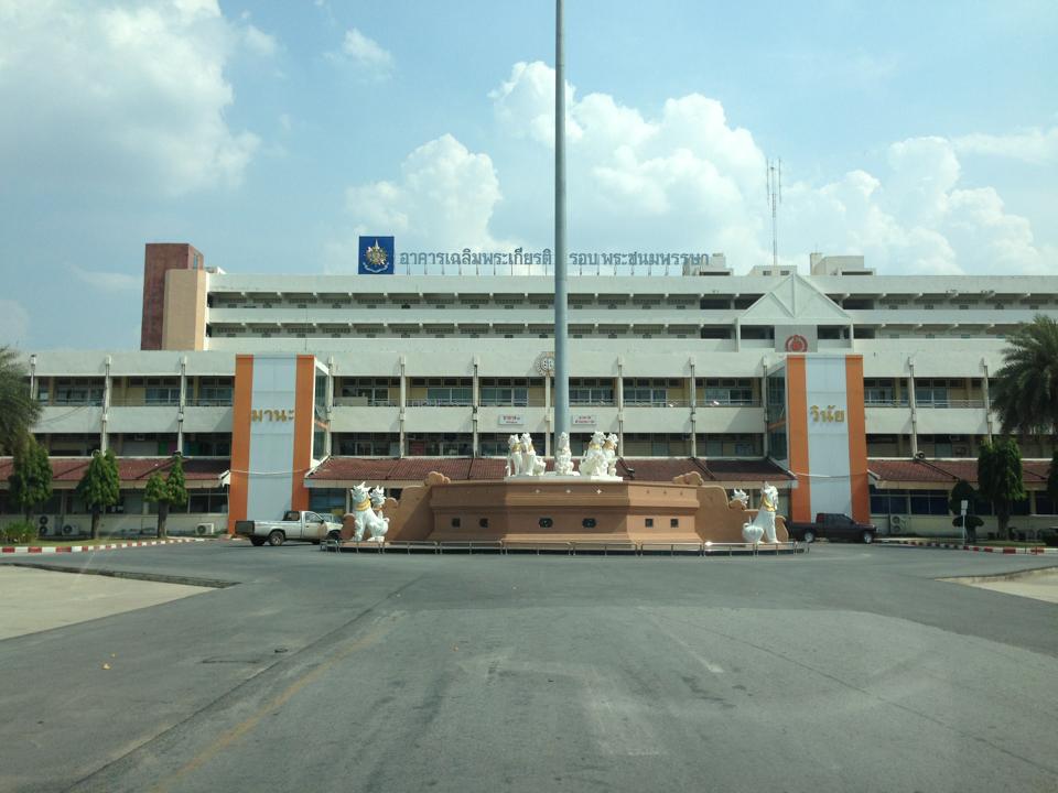 โรงเรียนราชสีมาวิทยาลัย