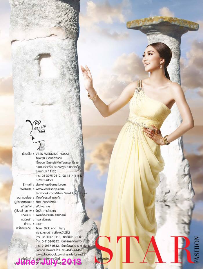 แพนเค้ก-เขมนิจ @ Star Fashion Magazine no.231 June 2013
