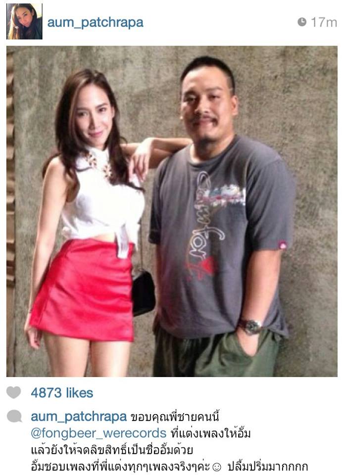 พี่อั้มพัชราภาจากไอจี และเตรียมรอฟังเพลงของพี่อั้ม มันเริ่ดดดดดด!!!