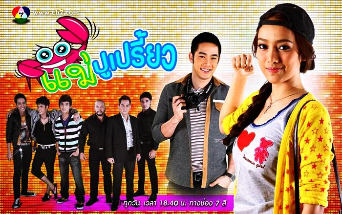 &ldquo;เปรี้ยว &ndash; ทัศนียา&rdquo; นางเอกป้ายแดง วิกหมอชิตสั่งดังเปรี้ยง!