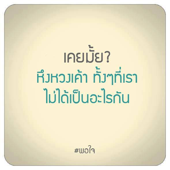 อันนี้โดนสุด แอบรักคนอื่นT^T