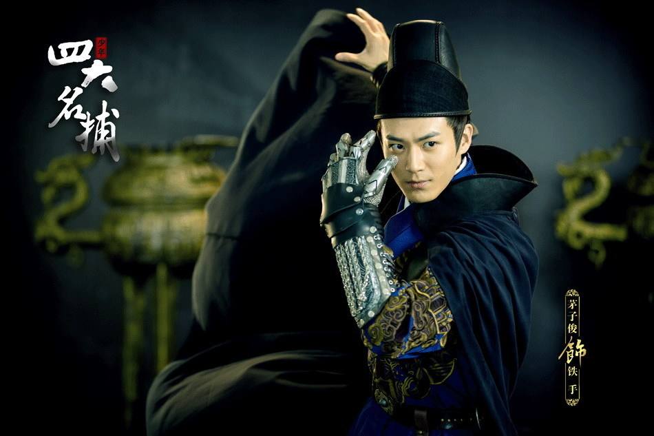 少年四大名捕 / Shao Nian Si Da Ming Bu 2013