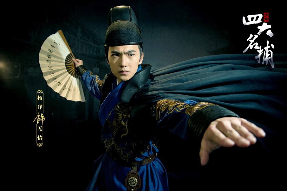 少年四大名捕 / Shao Nian Si Da Ming Bu 2013