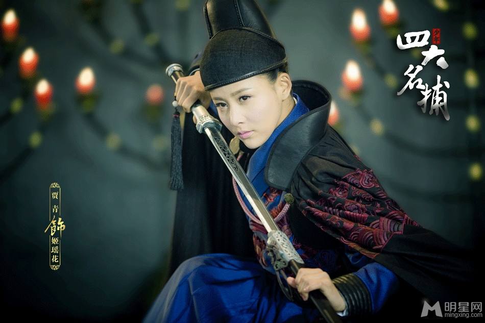 少年四大名捕 / Shao Nian Si Da Ming Bu 2013