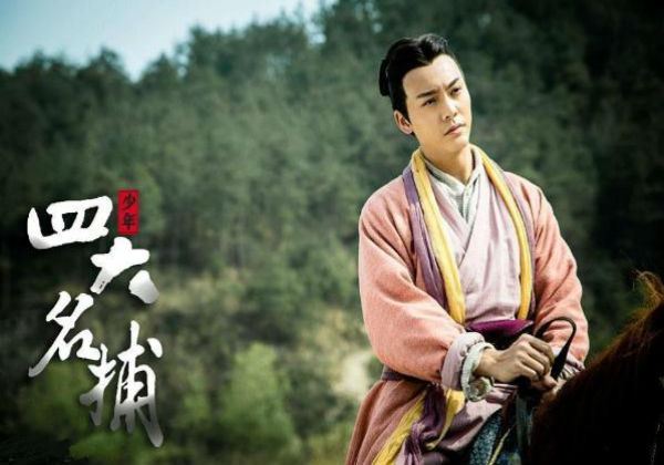 少年四大名捕 / Shao Nian Si Da Ming Bu 2013