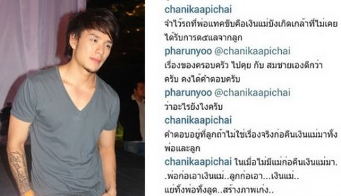แทค ภรัณยู ถูกแม่บังเกิดเกล้า เรียก ลูกเนรคุณ
