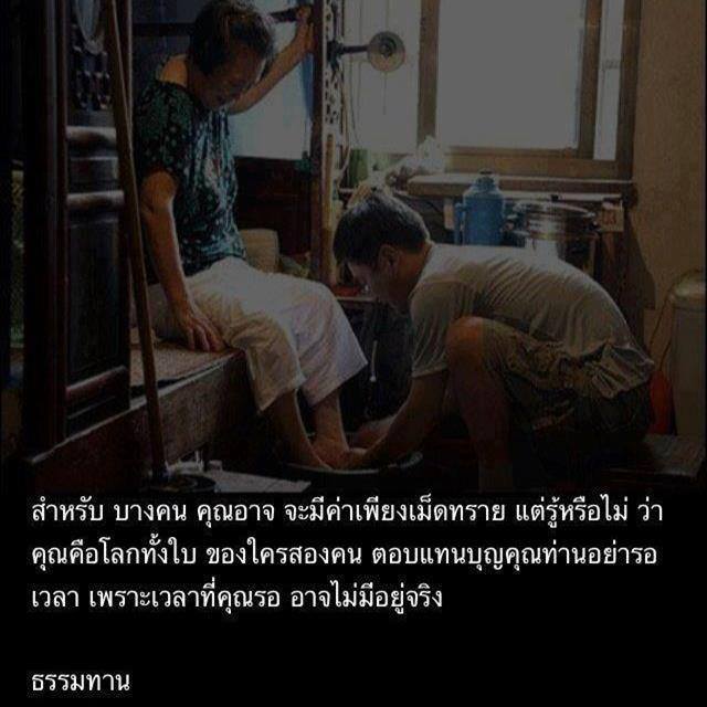 ตื้นตัน~