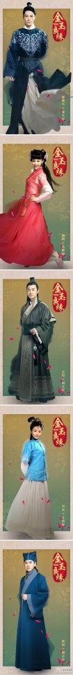 金玉良缘 / Jin Yu Liang Yuan