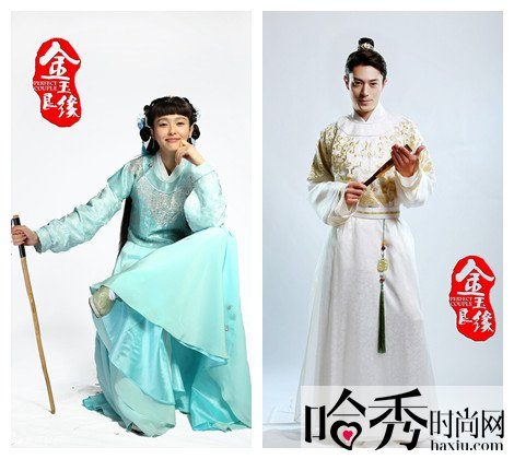 金玉良缘 / Jin Yu Liang Yuan