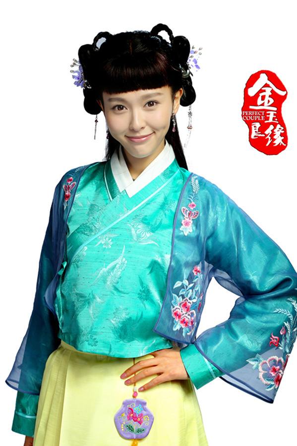 金玉良缘 / Jin Yu Liang Yuan