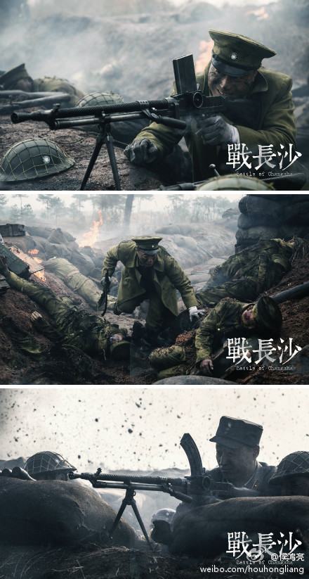 Zhan Chang Sha (战长沙)