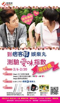 愛味男女 / Ai Wei Nan Nu