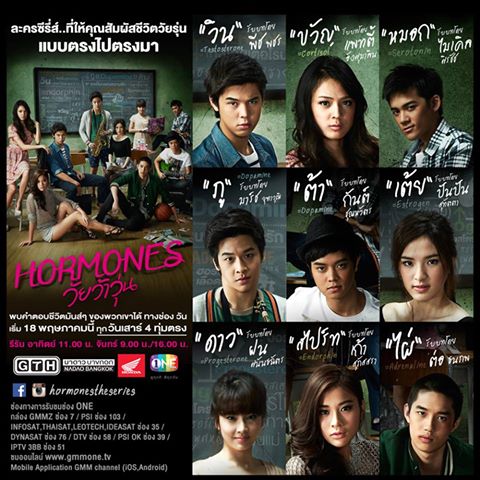 ผู้ชายของ สไปร์ท (เก้า) Hormones วัยว้าวุ่น แต่ละคนแซ่บๆทั้งนั้น นางเริส