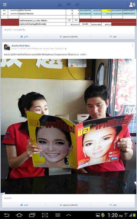 นิตยสารขอเคลียร์ ปกแรกปกหน้า พี่อั้มพัชราภา ปกหลังพลอย...อมาลย์