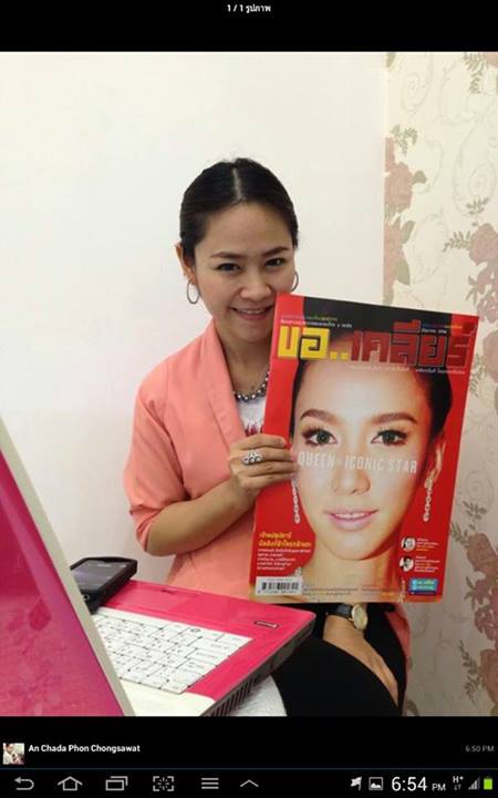 นิตยสารขอเคลียร์ ปกแรกปกหน้า พี่อั้มพัชราภา ปกหลังพลอย...อมาลย์