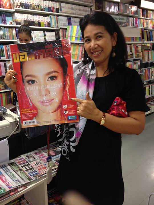 นิตยสารขอเคลียร์ ปกแรกปกหน้า พี่อั้มพัชราภา ปกหลังพลอย...อมาลย์