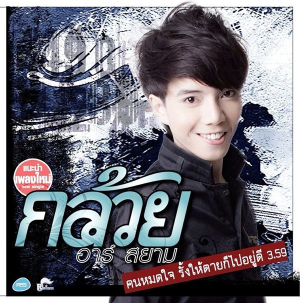 ที่ฉันเจ้าชู้ เพราะอยากเจอเนื้อคู่เร็ว เร็ว อยู่คนเดียวแล้วมันก็เฟล อยากมีคนอยู่ข้าง ข้าง นิสัยเจ้าช