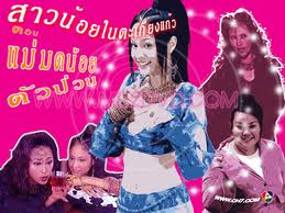 สาวน้อยในตะเกียงแก้ว ภาค2 เราชอบมาก ใคร จำ ร่ายมนต์ ท่าหายตัว ได้บ้าง