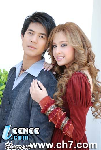 เวียร์ - ขวัญ (เจ้าชายรังสิมันส์ กับ เจ้าหญิง ทรรศิกา) ใน "ดั่งดวงหฤทัย"
