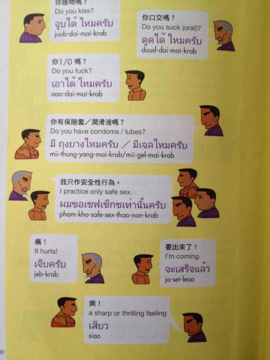 สิ่งเล็กๆที่เรียกว่า "ผู้ชาย" 8