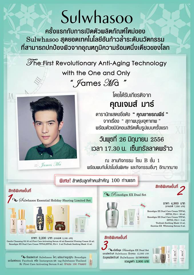 ขอเสียงคนรักเจมส์มาร์หน่อยค่ะ