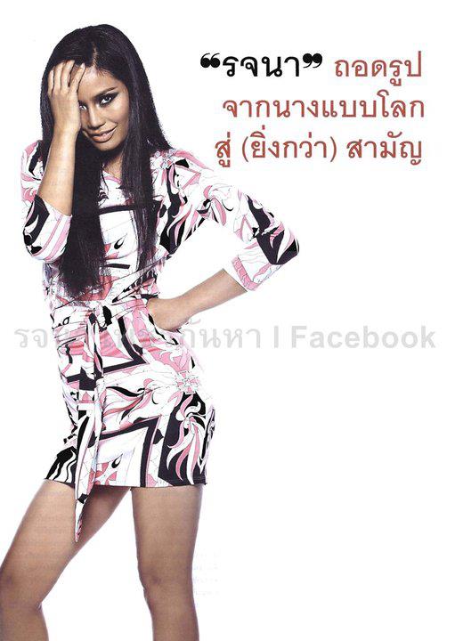 ปัจจุบัน