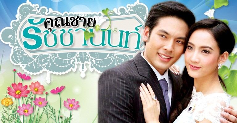 บอมธนินไม่รู้เสียบรางวัลดาวรุ่งแทนเจมส์จิ