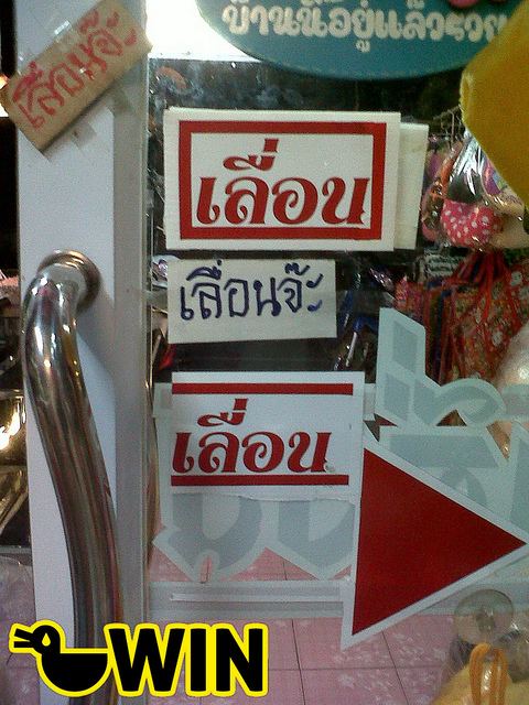 ฮา อุจาระแตก อุจาระแตน