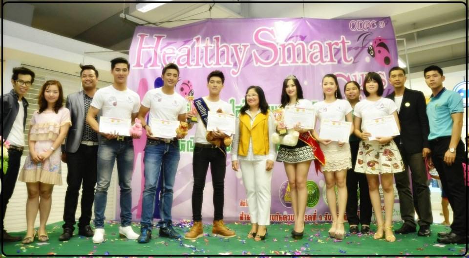 Health Smart Guys & Girls 2013 จังหวัดพิษณุโลก
