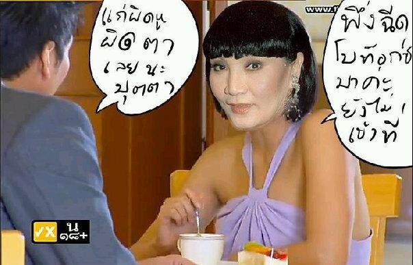 จะฮาไปไหน 555+