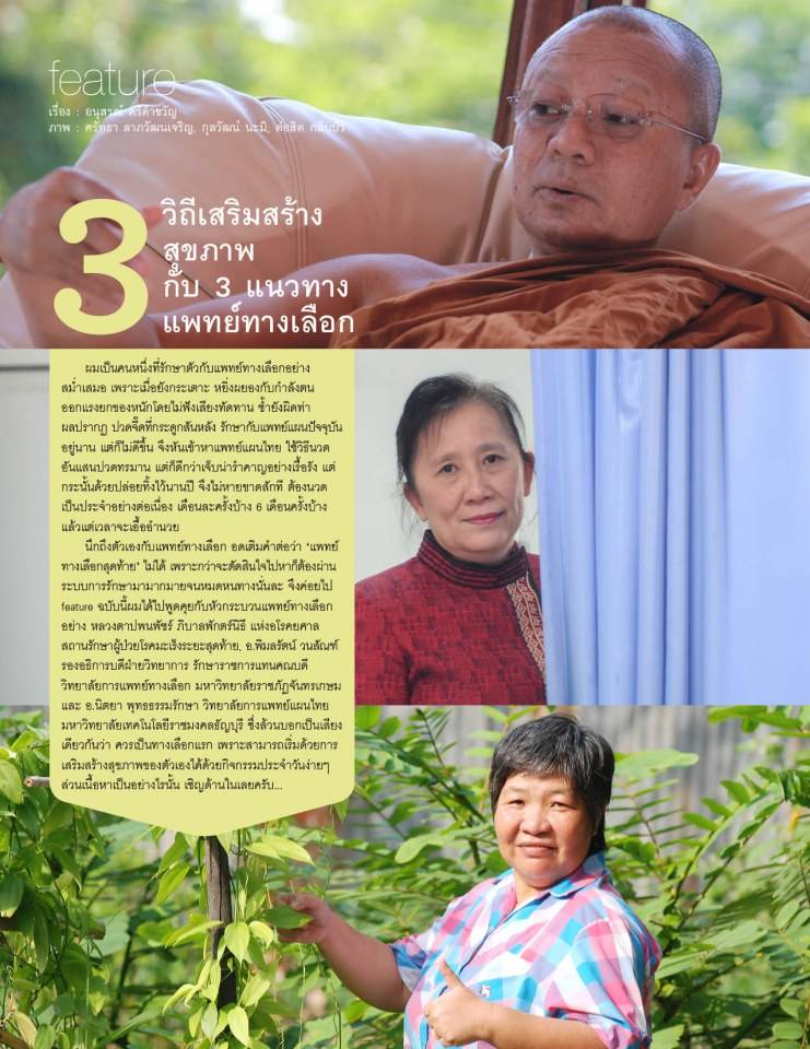 นิตยสารแฮปปี้พลัส เล่ม 9 (ก.ค. 56)
