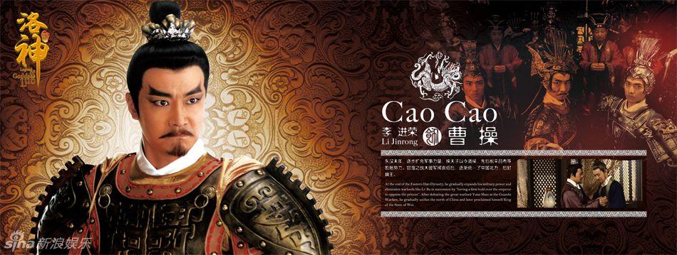 นักแสดงนำ ใน 《新洛神》 Legend of Goddess Luo -2013