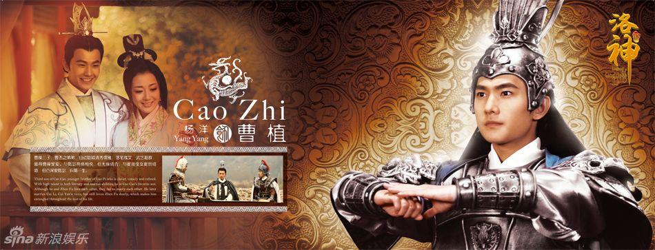 นักแสดงนำ ใน 《新洛神》 Legend of Goddess Luo -2013