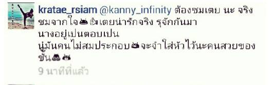 'อิกระแต'เขาว่าไม่เกลีัยด'ใบเตย'...แต่คำพูดมันนี่ไม่ใช่